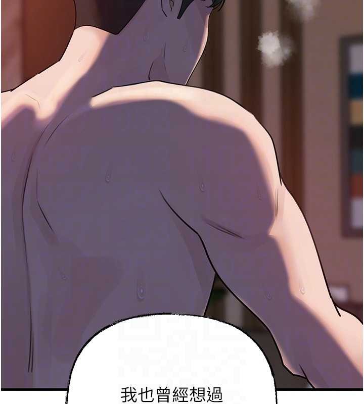 岳母为何那样第87話-我願意替她向你贖罪