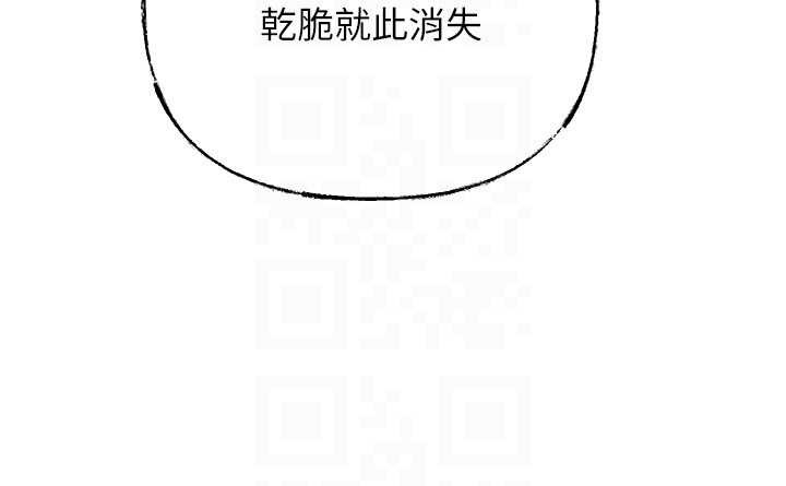 岳母为何那样第87話-我願意替她向你贖罪