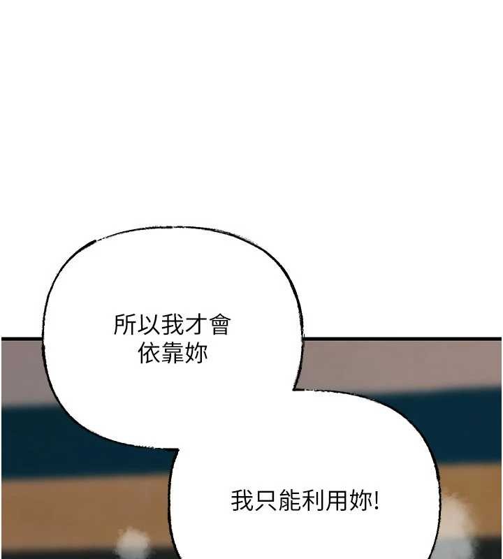 岳母为何那样第87話-我願意替她向你贖罪
