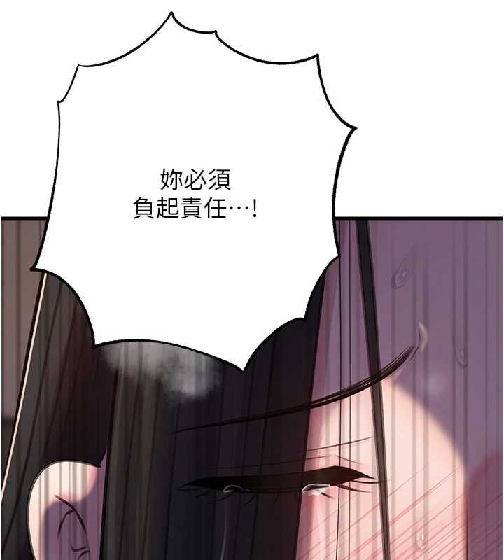 岳母为何那样第87話-我願意替她向你贖罪