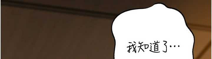 岳母为何那样第87話-我願意替她向你贖罪