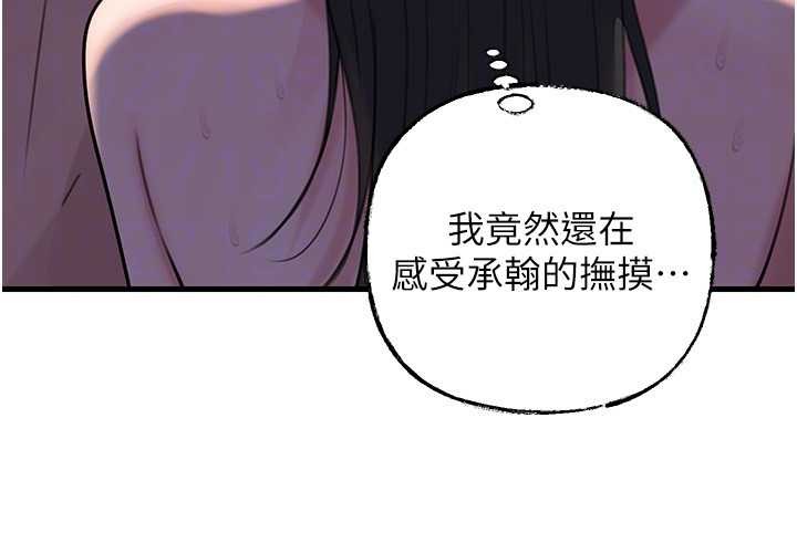 岳母为何那样第87話-我願意替她向你贖罪