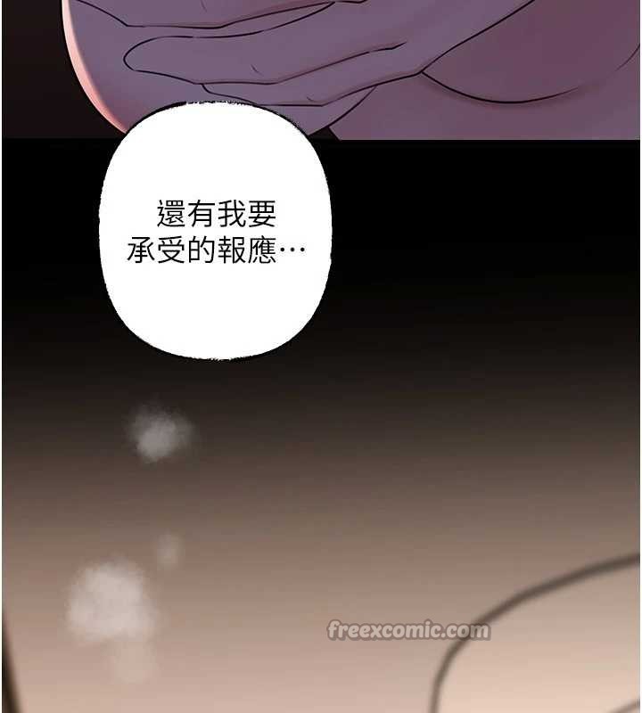 岳母为何那样第87話-我願意替她向你贖罪