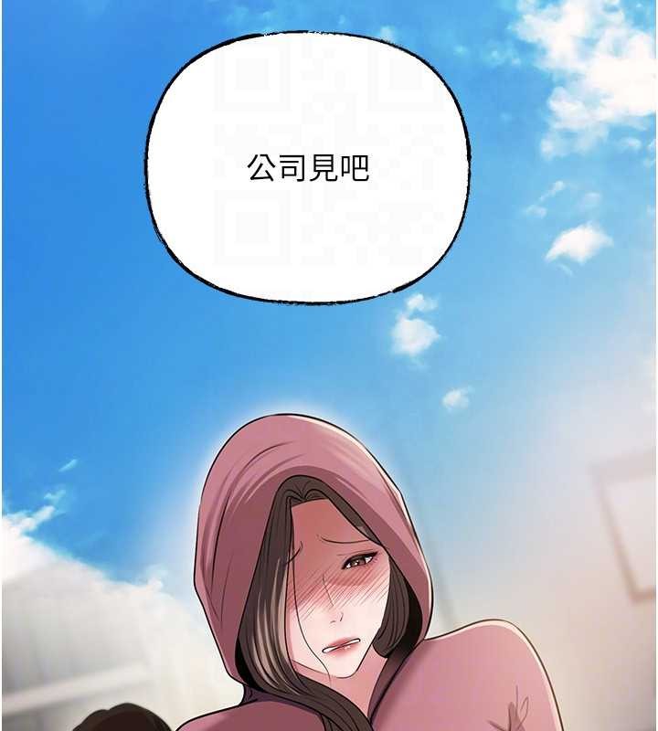 岳母为何那样第87話-我願意替她向你贖罪