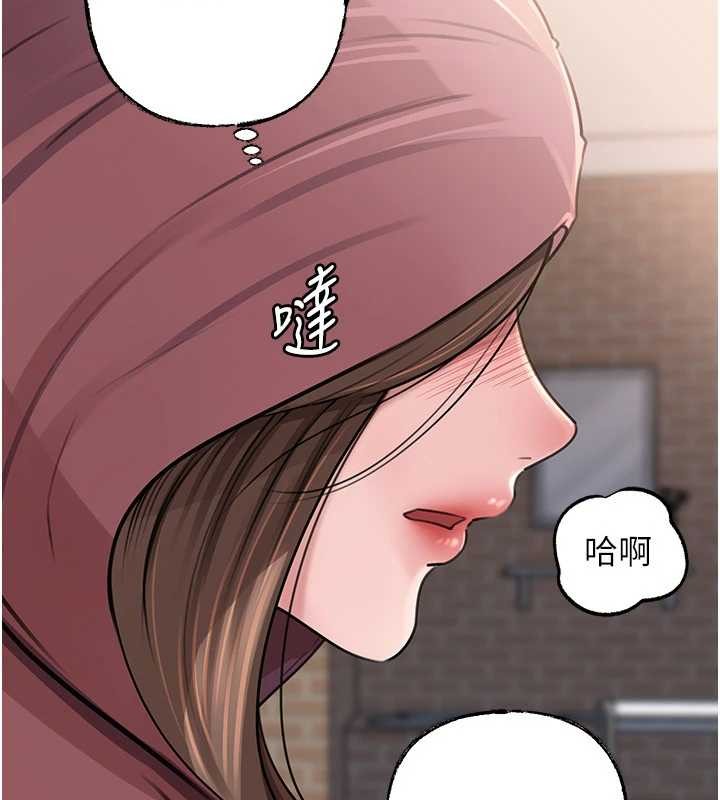 岳母为何那样第87話-我願意替她向你贖罪