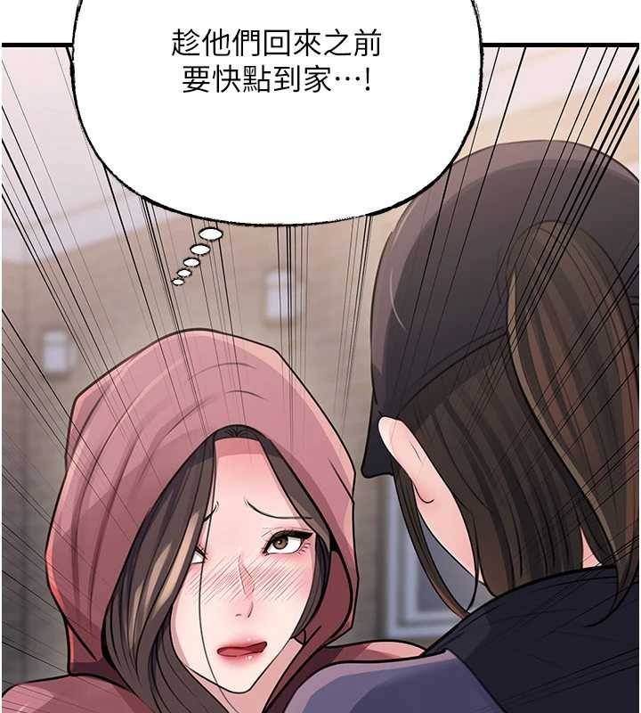 岳母为何那样第87話-我願意替她向你贖罪