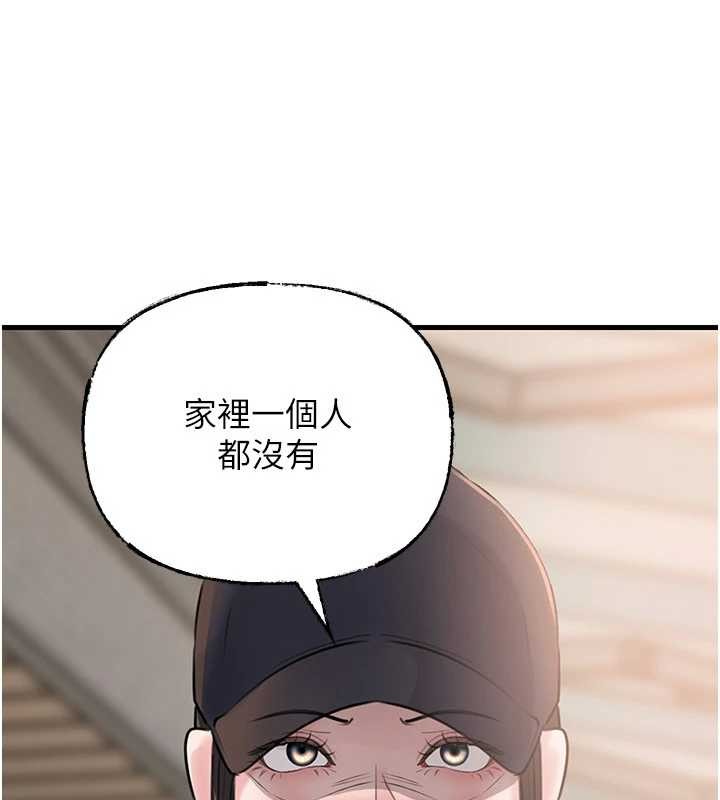 岳母为何那样第87話-我願意替她向你贖罪