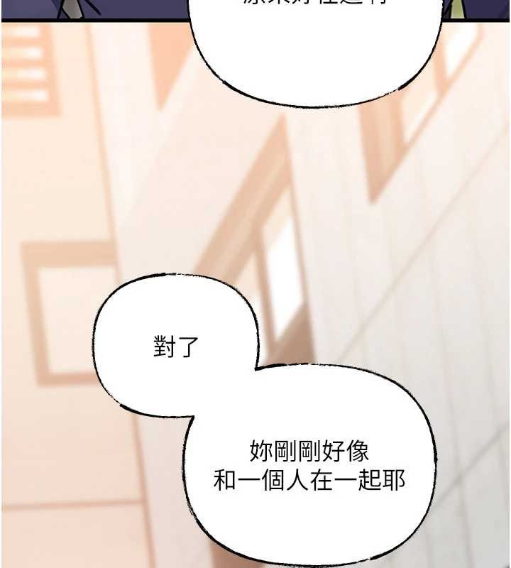 岳母为何那样第87話-我願意替她向你贖罪