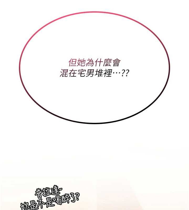 诅咒性转物语第12話-死宅男插進來了&hellip;好不舒服