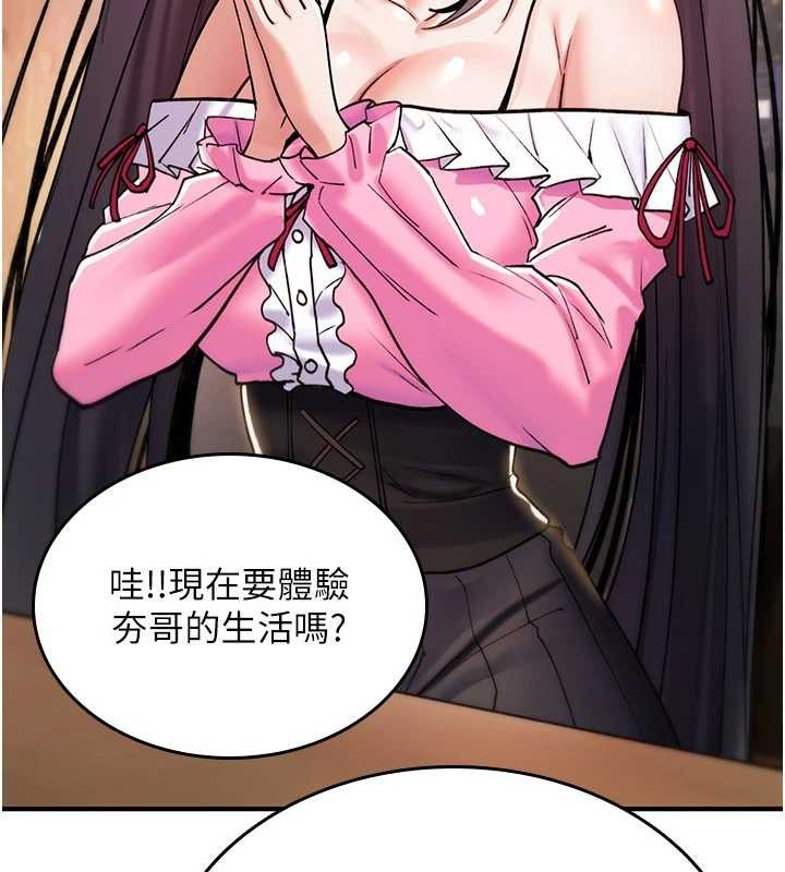 诅咒性转物语第12話-死宅男插進來了&hellip;好不舒服