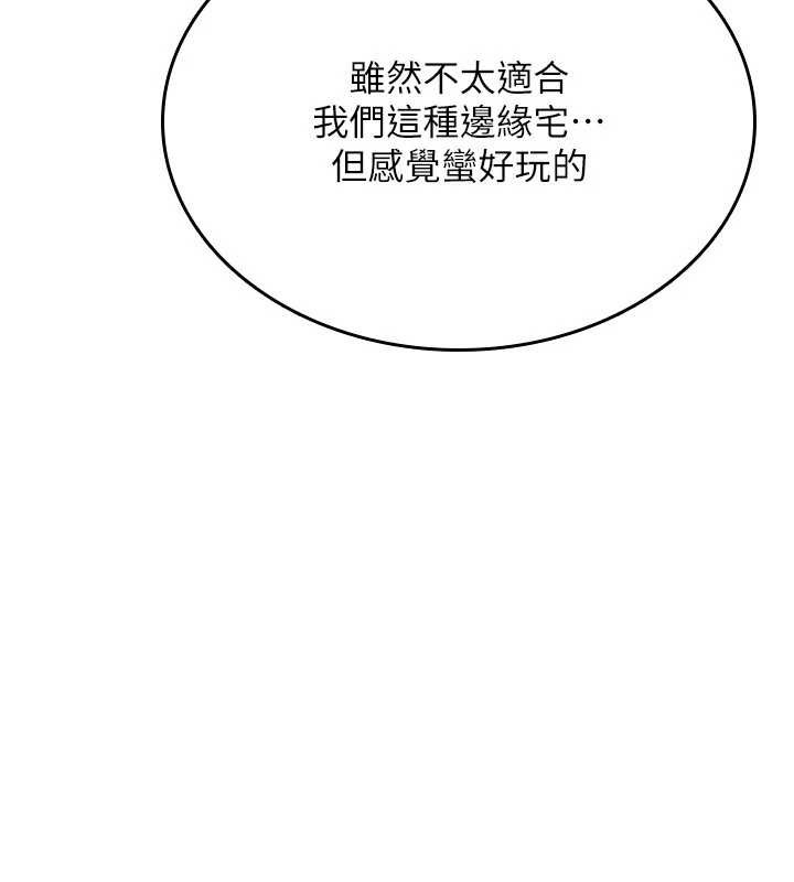 诅咒性转物语第12話-死宅男插進來了&hellip;好不舒服