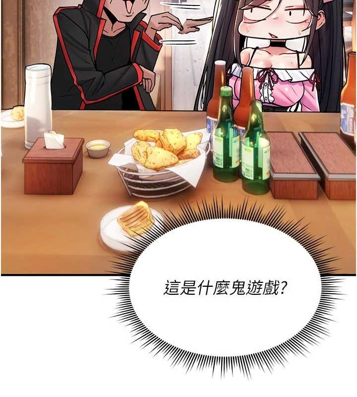 诅咒性转物语第12話-死宅男插進來了&hellip;好不舒服