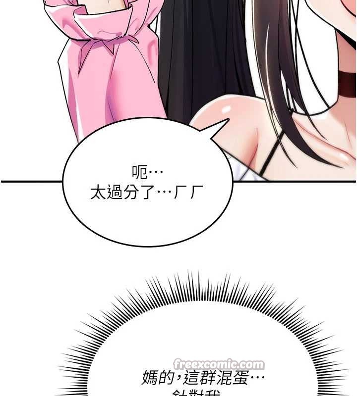 诅咒性转物语第12話-死宅男插進來了&hellip;好不舒服