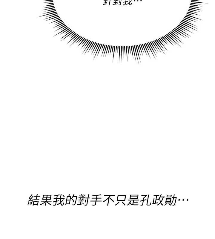 诅咒性转物语第12話-死宅男插進來了&hellip;好不舒服