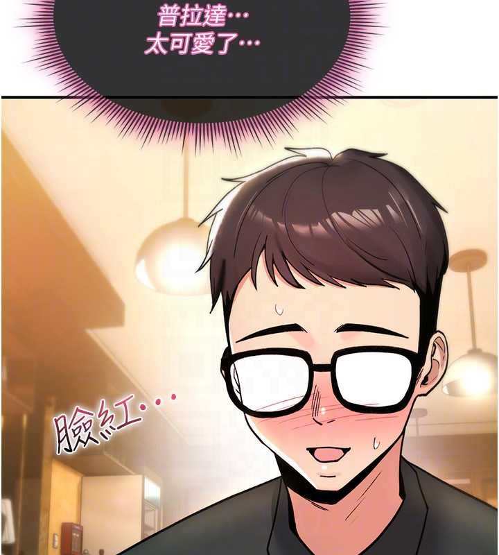 诅咒性转物语第12話-死宅男插進來了&hellip;好不舒服