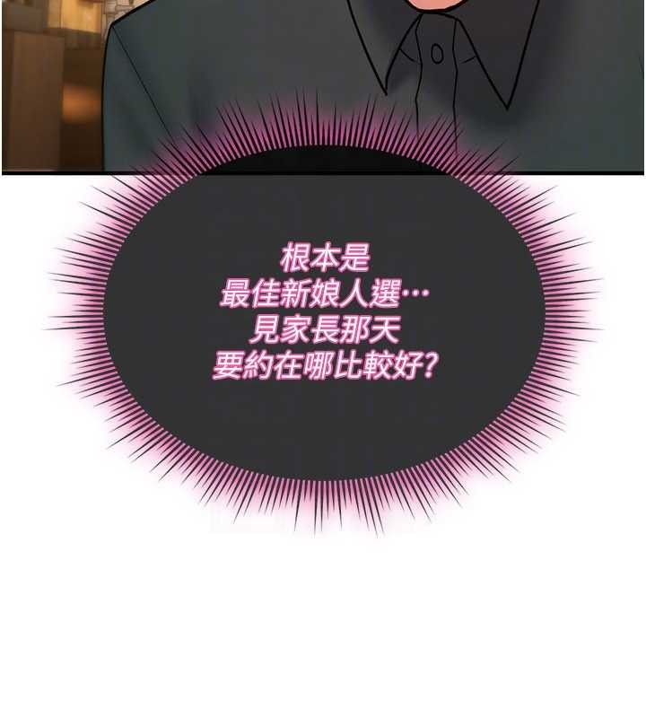 诅咒性转物语第12話-死宅男插進來了&hellip;好不舒服