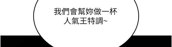 诅咒性转物语第12話-死宅男插進來了&hellip;好不舒服