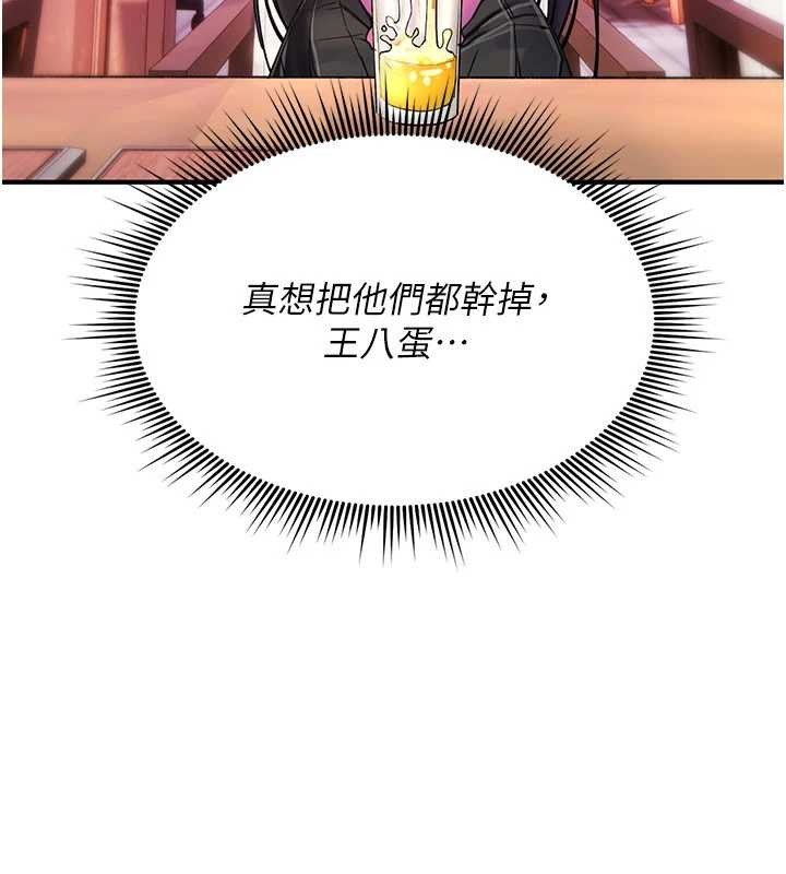 诅咒性转物语第12話-死宅男插進來了&hellip;好不舒服