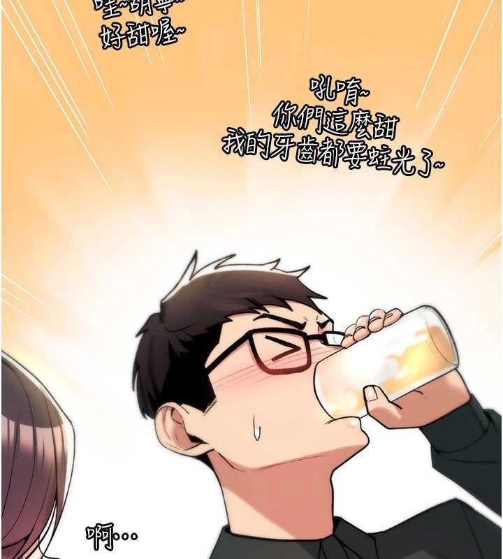 诅咒性转物语第12話-死宅男插進來了&hellip;好不舒服