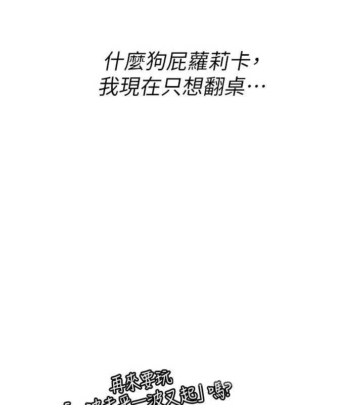 诅咒性转物语第12話-死宅男插進來了&hellip;好不舒服