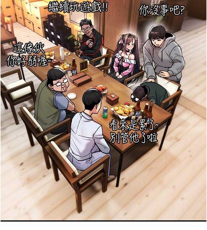 诅咒性转物语第12話-死宅男插進來了&hellip;好不舒服