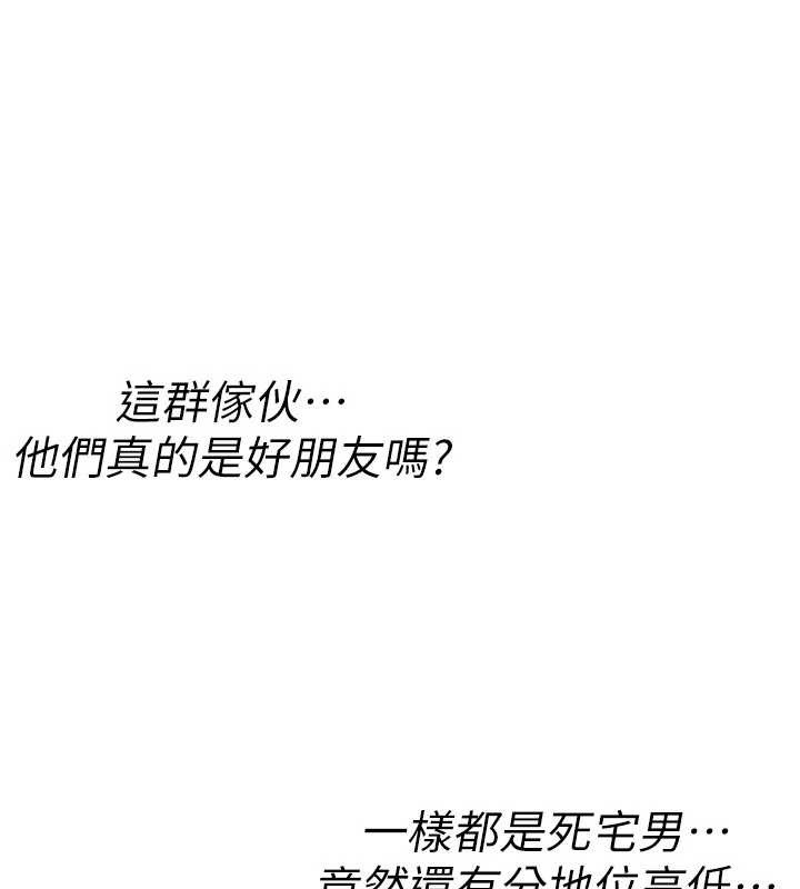 诅咒性转物语第12話-死宅男插進來了&hellip;好不舒服