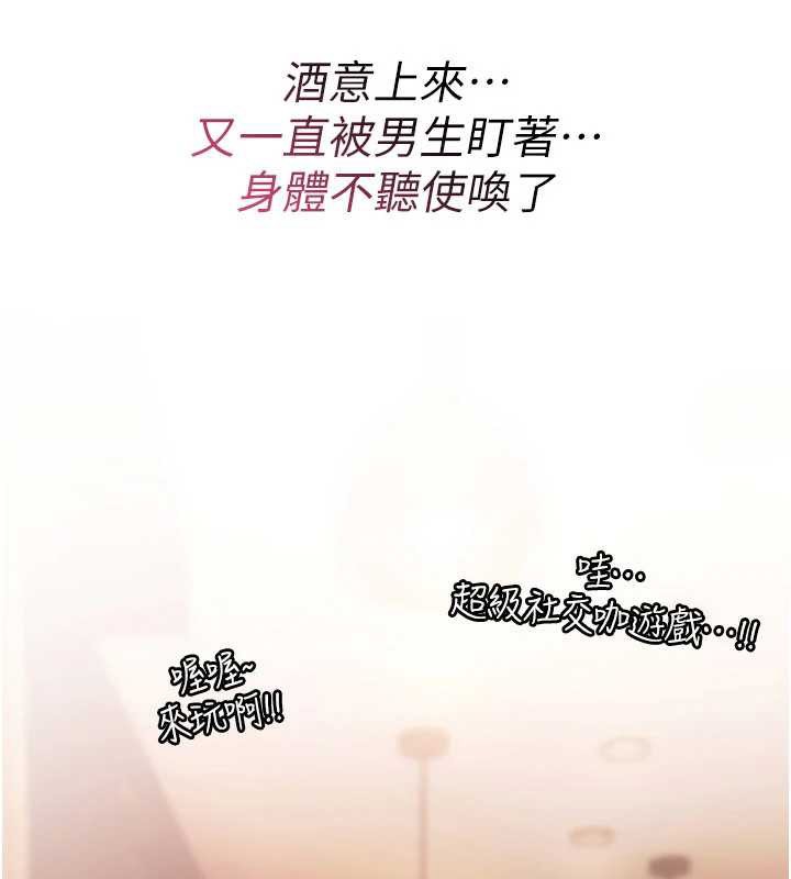 诅咒性转物语第12話-死宅男插進來了&hellip;好不舒服