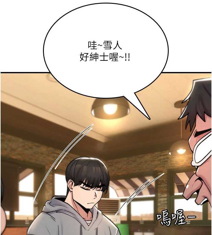 诅咒性转物语第12話-死宅男插進來了&hellip;好不舒服