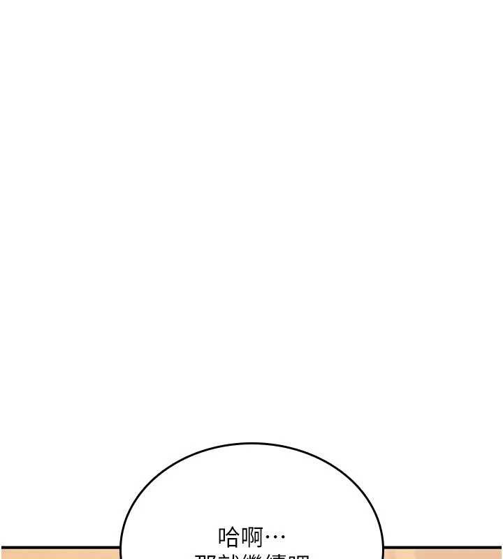 诅咒性转物语第12話-死宅男插進來了&hellip;好不舒服