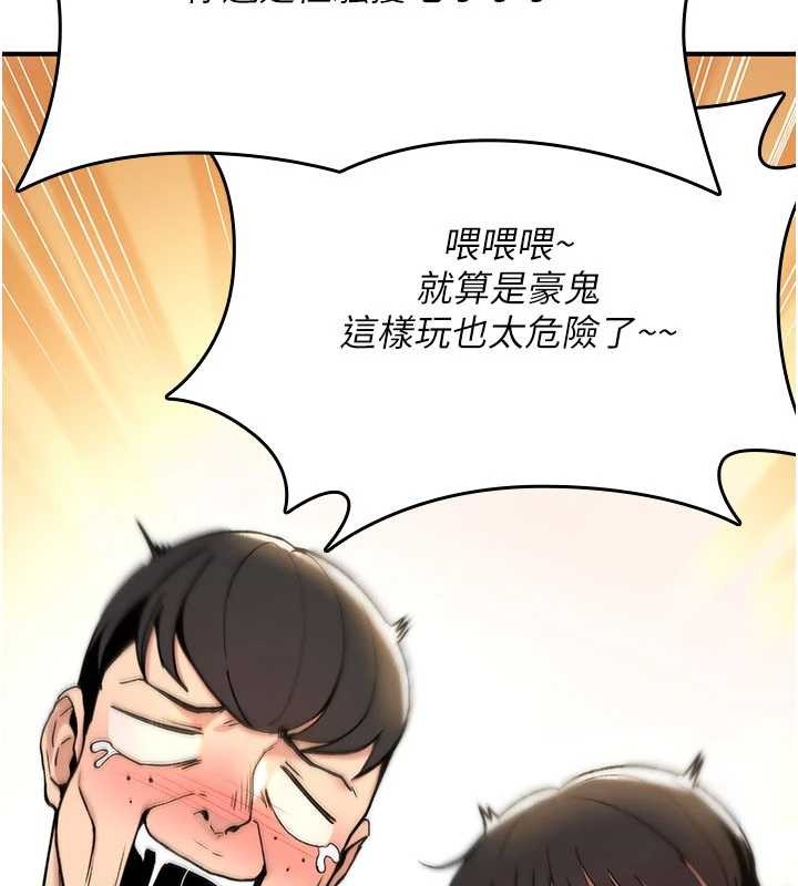 诅咒性转物语第12話-死宅男插進來了&hellip;好不舒服