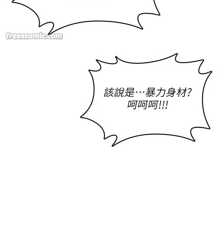 诅咒性转物语第12話-死宅男插進來了&hellip;好不舒服