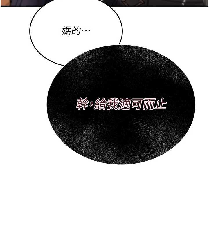 诅咒性转物语第12話-死宅男插進來了&hellip;好不舒服