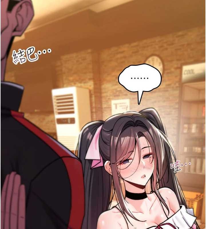 诅咒性转物语第12話-死宅男插進來了&hellip;好不舒服