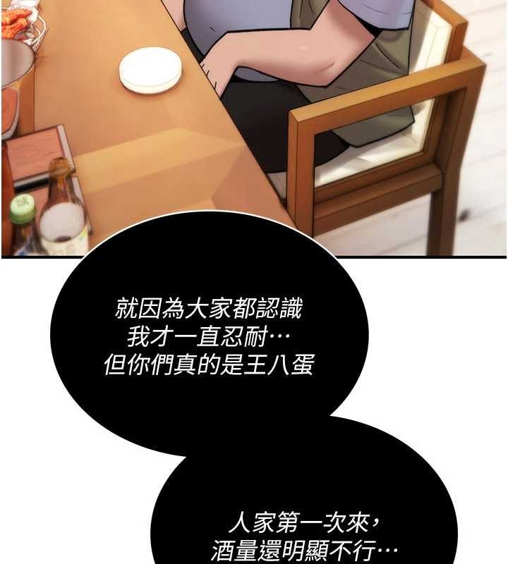 诅咒性转物语第12話-死宅男插進來了&hellip;好不舒服