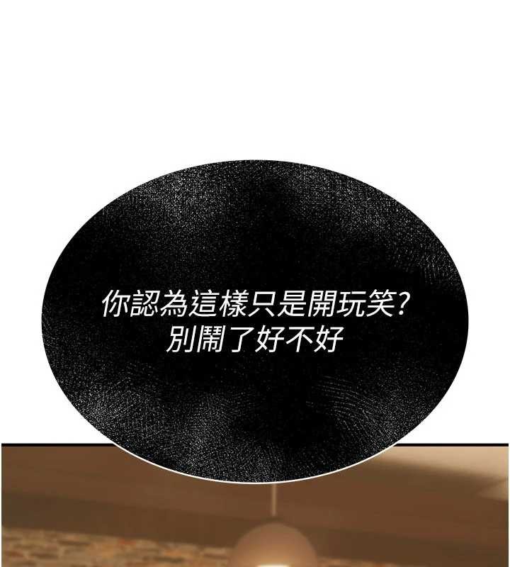 诅咒性转物语第12話-死宅男插進來了&hellip;好不舒服