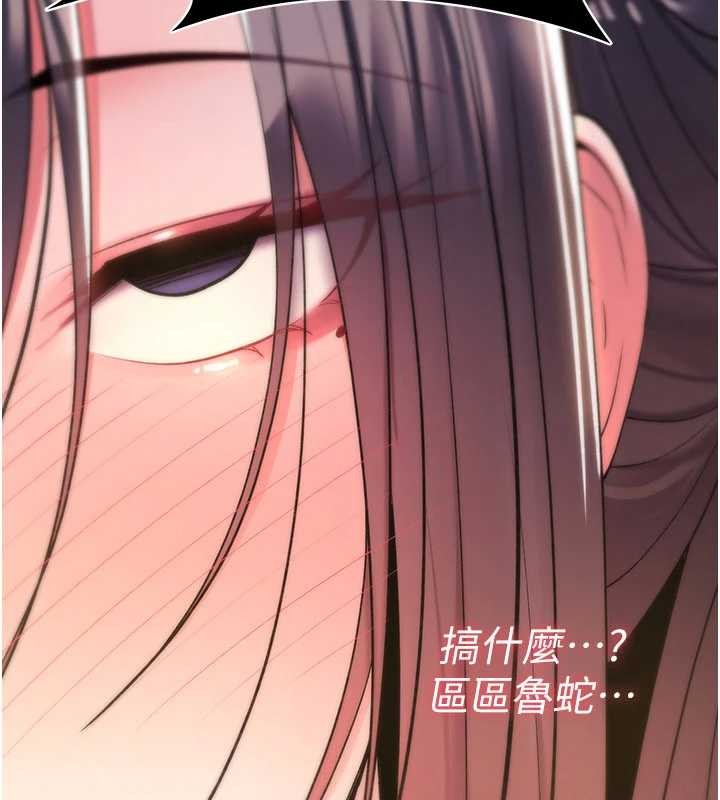 诅咒性转物语第12話-死宅男插進來了&hellip;好不舒服