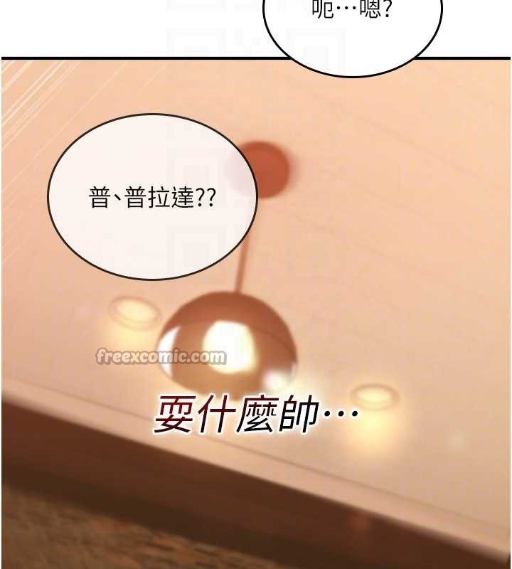 诅咒性转物语第12話-死宅男插進來了&hellip;好不舒服