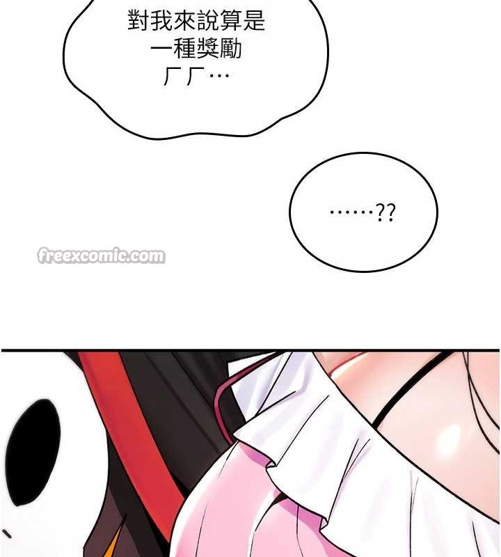 诅咒性转物语第12話-死宅男插進來了&hellip;好不舒服