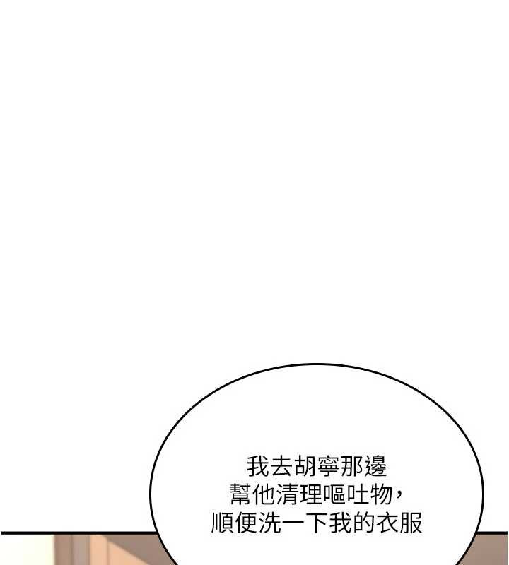 诅咒性转物语第12話-死宅男插進來了&hellip;好不舒服