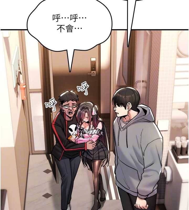 诅咒性转物语第12話-死宅男插進來了&hellip;好不舒服