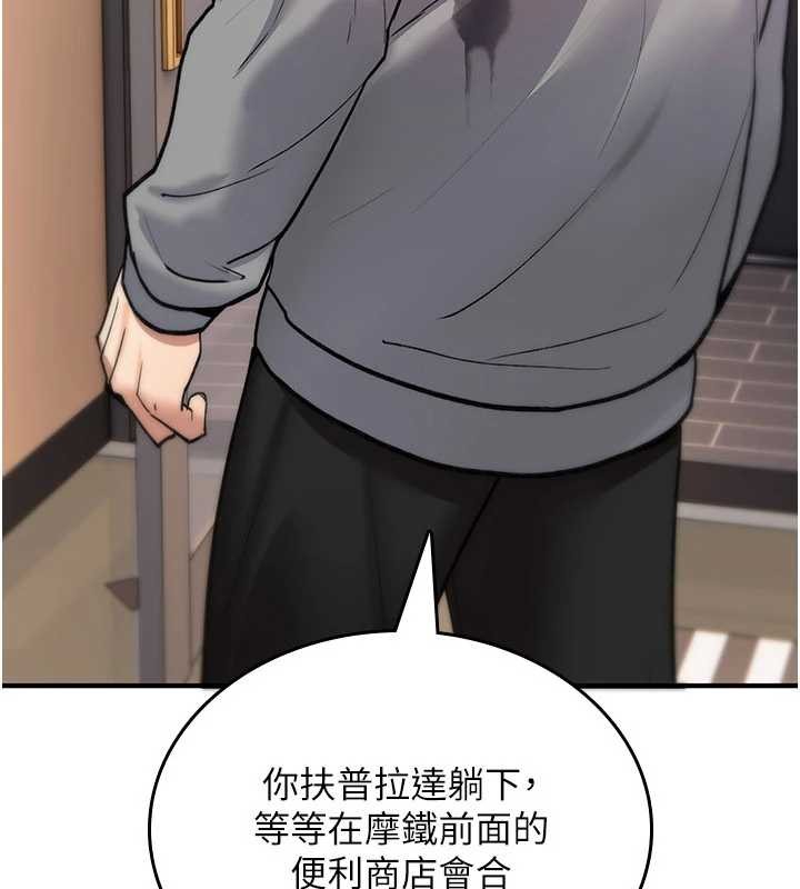 诅咒性转物语第12話-死宅男插進來了&hellip;好不舒服