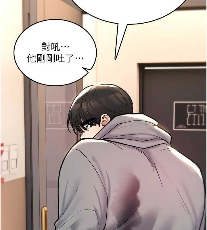 诅咒性转物语第12話-死宅男插進來了&hellip;好不舒服