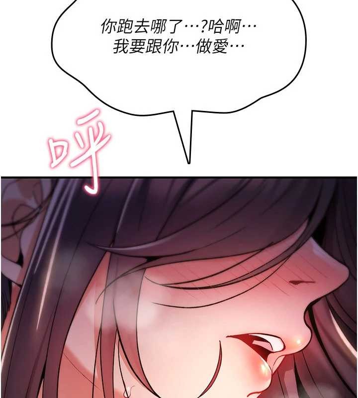 诅咒性转物语第12話-死宅男插進來了&hellip;好不舒服