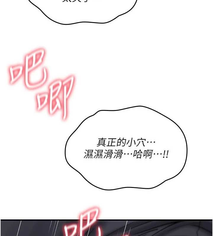 诅咒性转物语第12話-死宅男插進來了&hellip;好不舒服