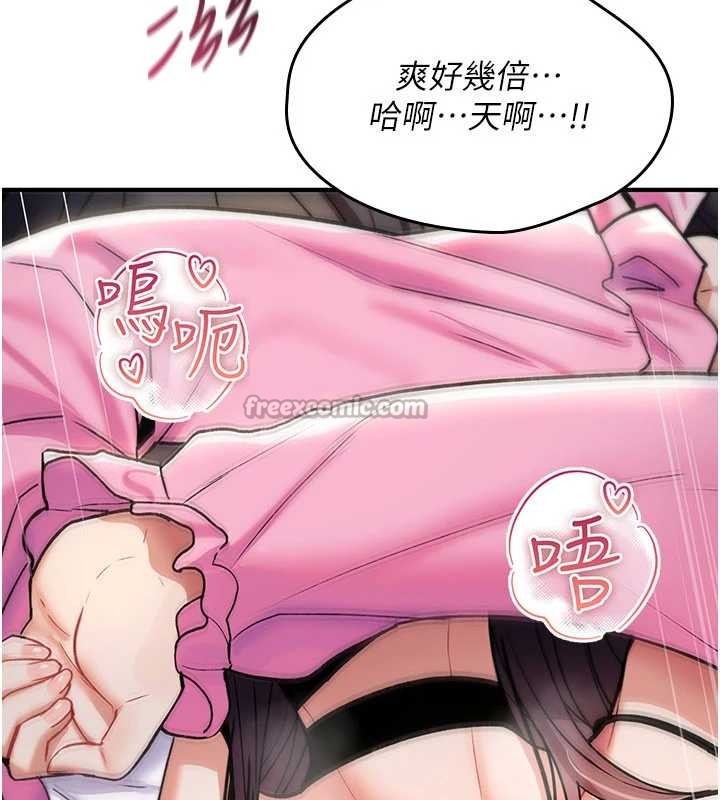 诅咒性转物语第12話-死宅男插進來了&hellip;好不舒服