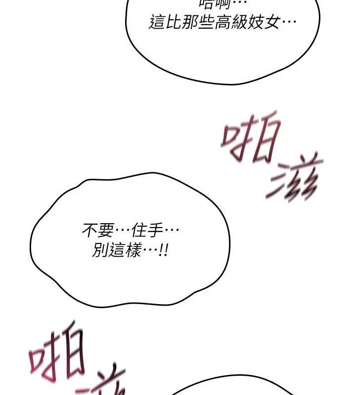 诅咒性转物语第12話-死宅男插進來了&hellip;好不舒服