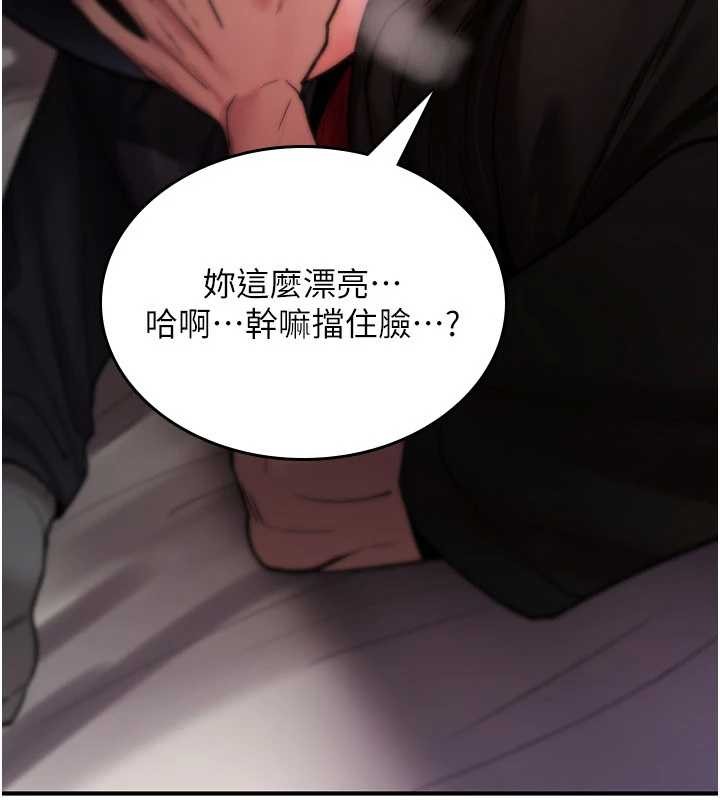 诅咒性转物语第12話-死宅男插進來了&hellip;好不舒服