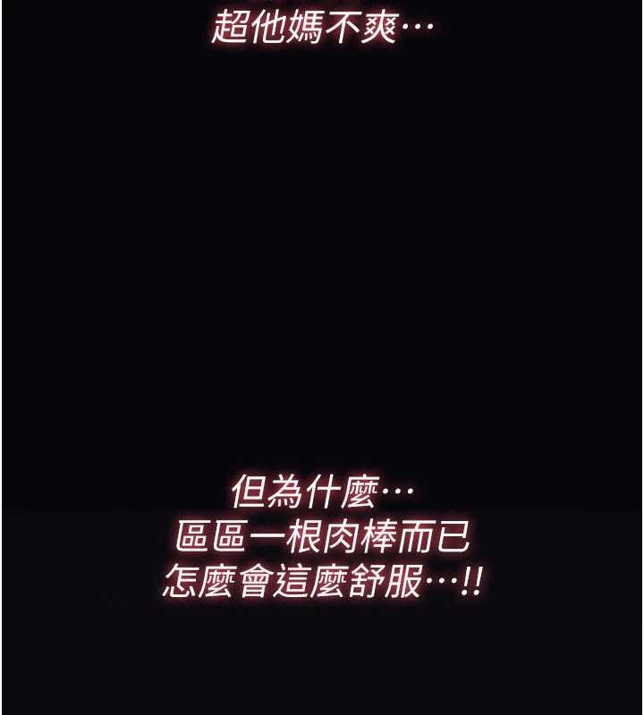 诅咒性转物语第12話-死宅男插進來了&hellip;好不舒服