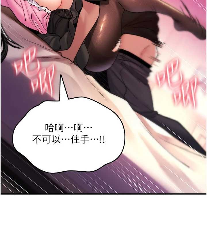 诅咒性转物语第12話-死宅男插進來了&hellip;好不舒服