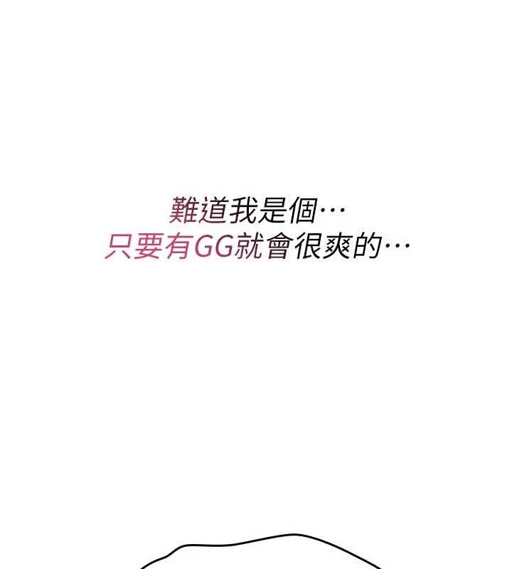 诅咒性转物语第12話-死宅男插進來了&hellip;好不舒服